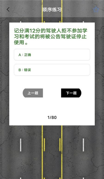 画极速驾app v1.1