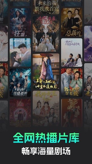 蕉果短剧app官方版下载截图