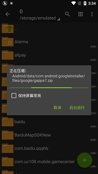 zarchiver老版免费 v1.0.10
