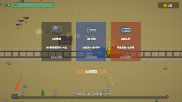 游戏攻略配图9