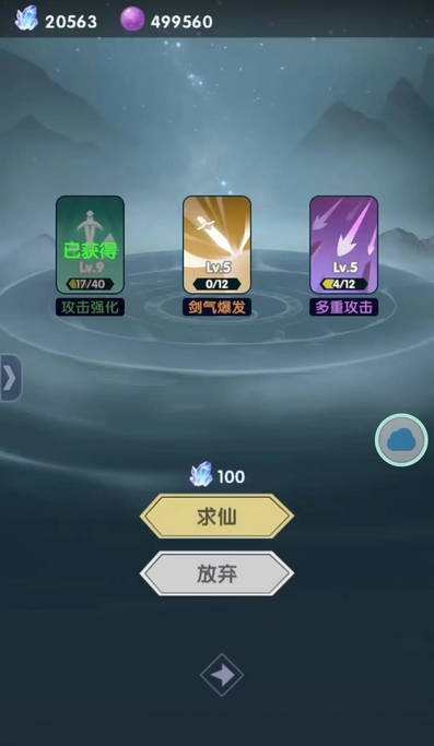 依灵修仙