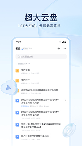 手机迅雷企业版