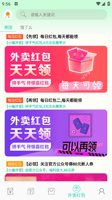 小小番茄官方最新版