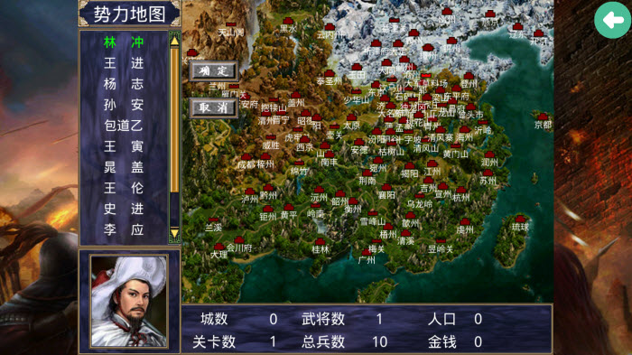 水浒英雄传单机版