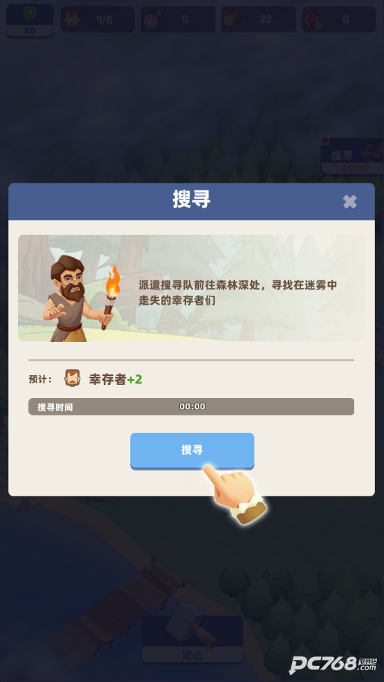 荒岛幸存者