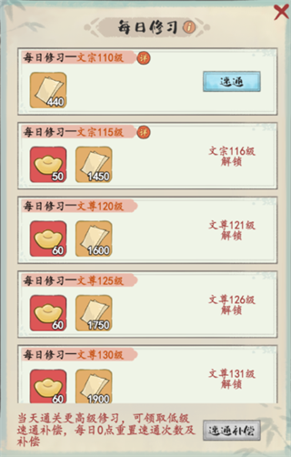 妙筆江山安卓版