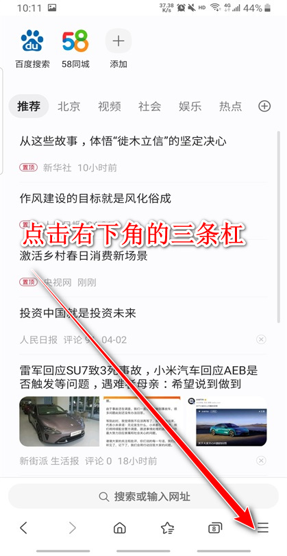 三星浏览器官方版本