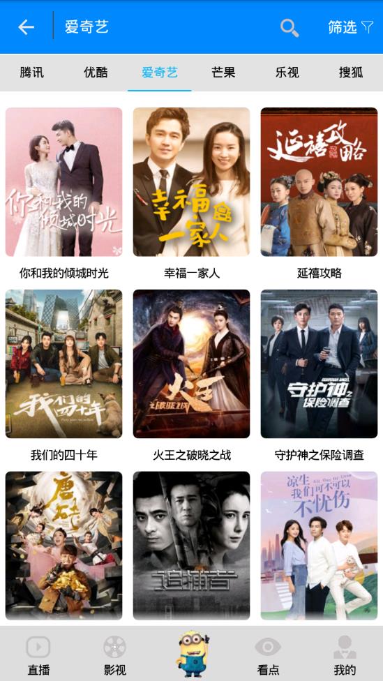 乐乐影视v1.9.4版截图3