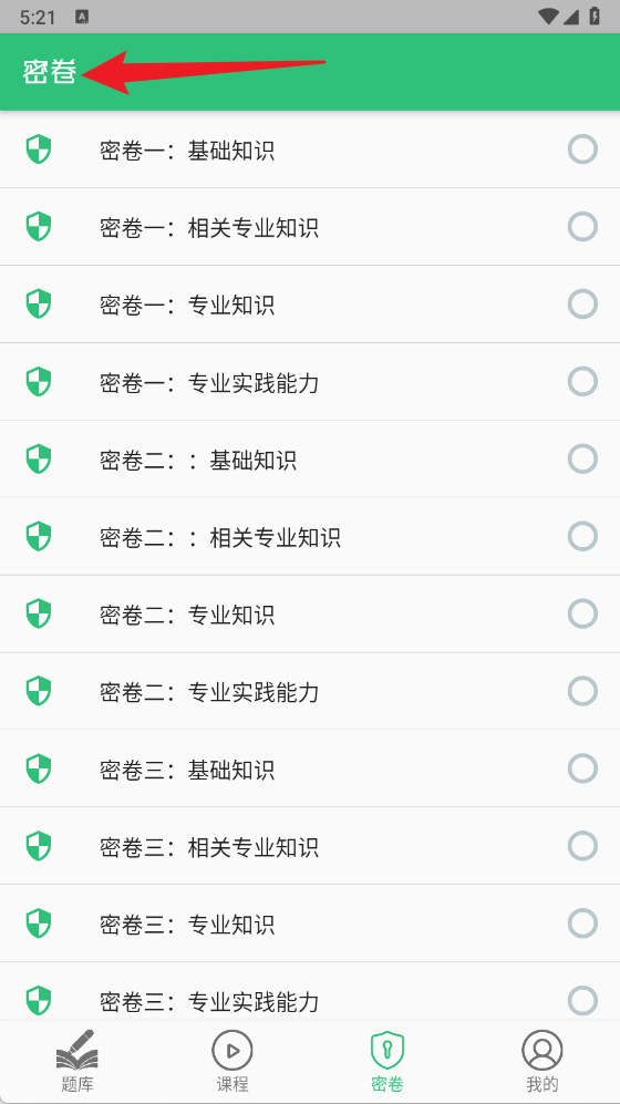 口腔内科学主治医师题