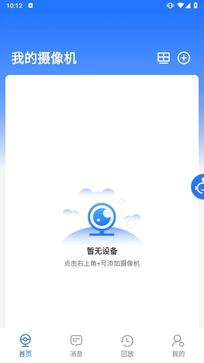 应用截图4