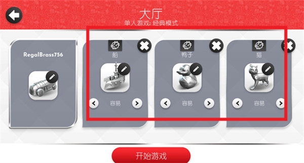 地产大亨中文版