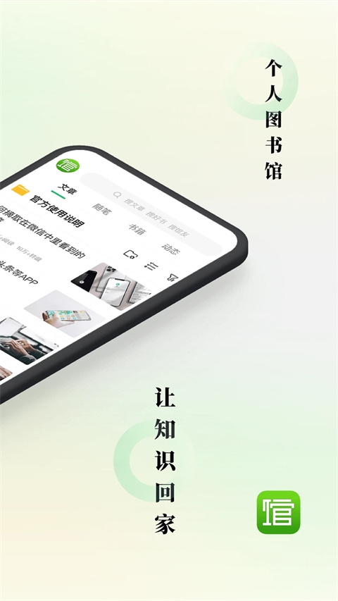 360个人图书馆 v7.7.3