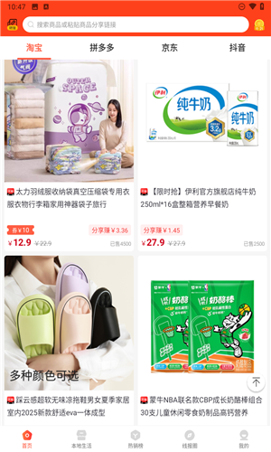 淘线报