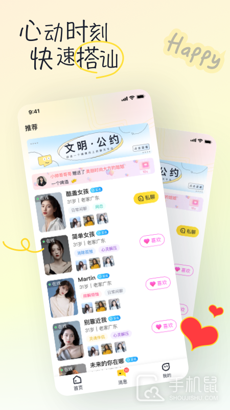 有你 v1.3.9