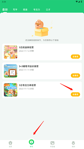 简小知8