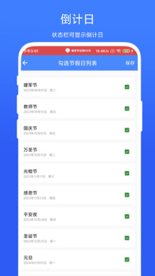 个性化状态栏免费版 v1.0.4最新版