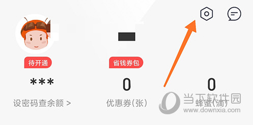 便利蜂个人中心