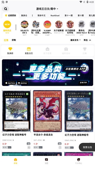 集换社6