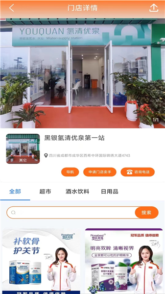 黑银APP2