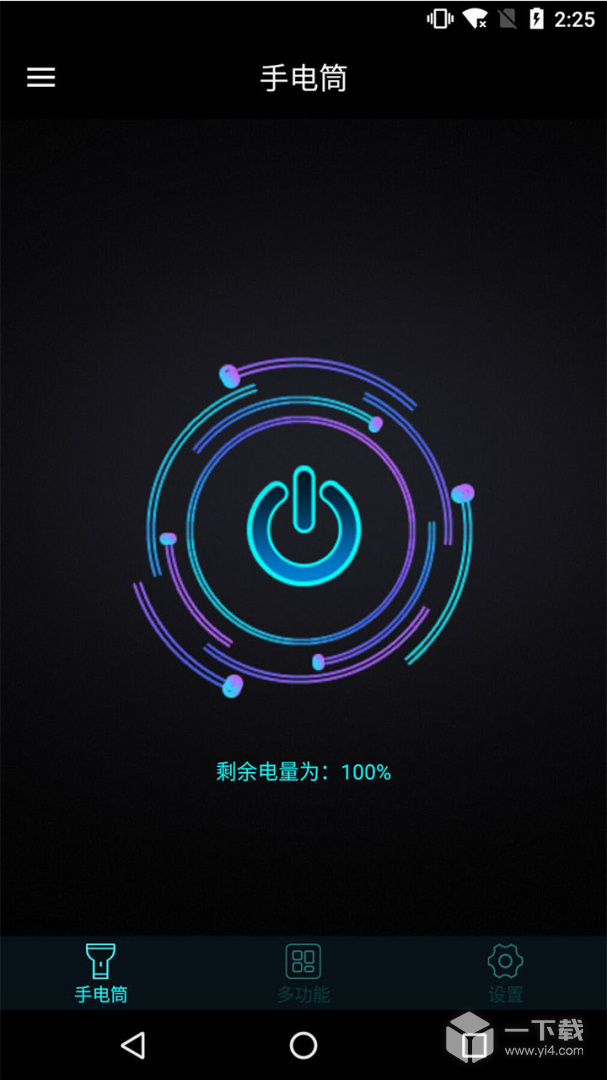 手機燈光特效大師截圖1
