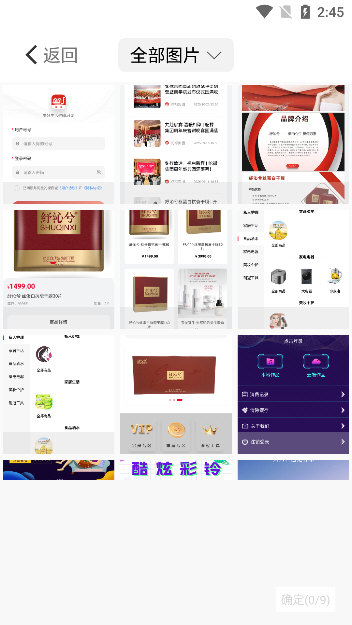 怎么自由拼图配图1