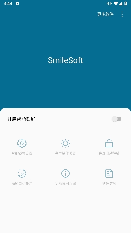 软件优势配图1