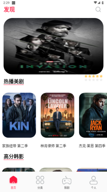 夜猫追剧达人高清免费版