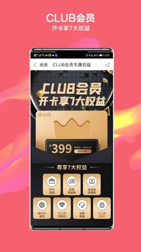 酒仙网app v9.2.10