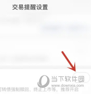 平安证券APP