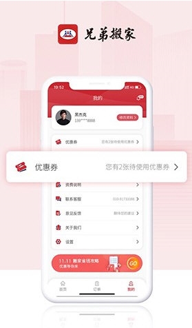 兄弟搬家