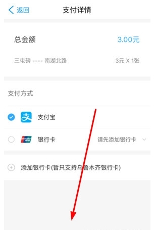 怎么用支付宝配图2