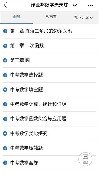 河南校讯通app手机版