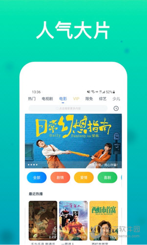 看看影视大全app下载安装最新版
