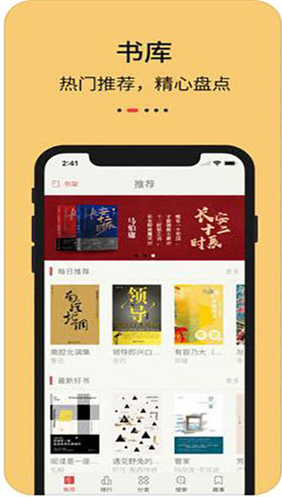 知轩藏书app安卓版下载