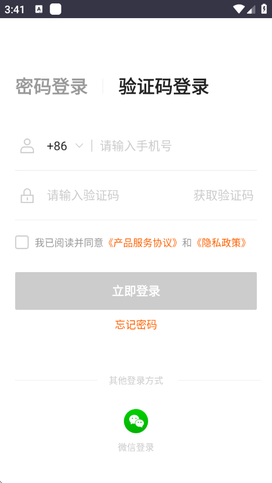 美团收银管家app下载最新版(美团管家)