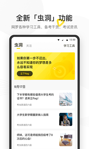 考虫app v5.0.3