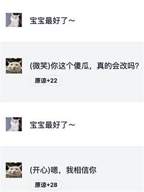 哄哄模拟器官网版