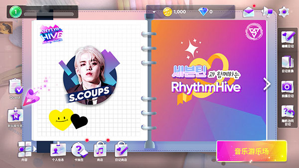 节奏蜂巢(Rhythm Hive)