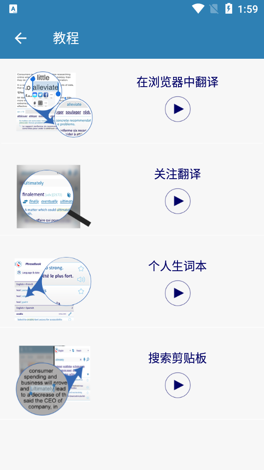 Reverso Context翻译 v14.2.3安卓版下载
