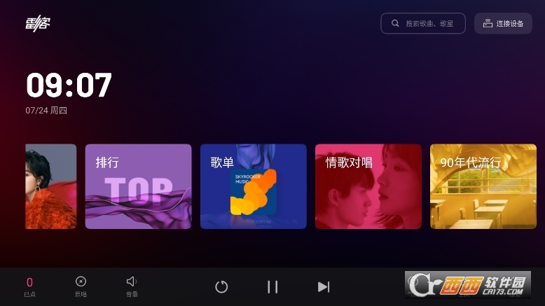 雷客點歌臺tV版下載app VPad-4.2.19-release最新版截圖1