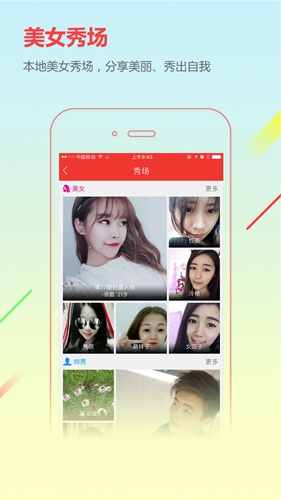 城市通app v8.1.8