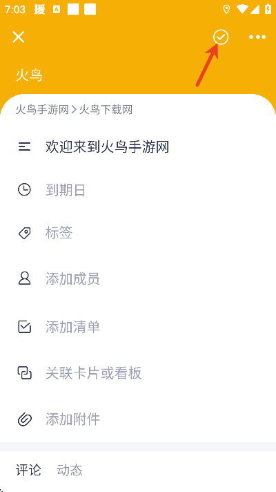 板栗看板app手机版
