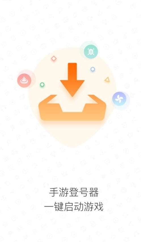 紫色上号器手游助手2025最新版 v15.7 安卓版app