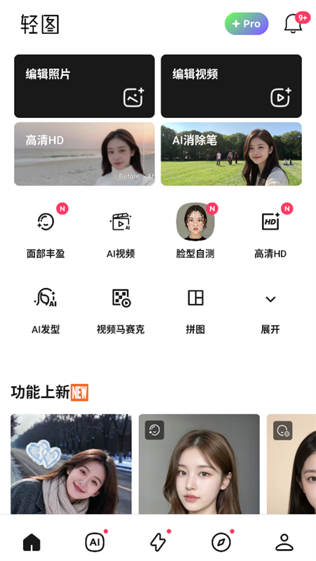 使用教程截图1