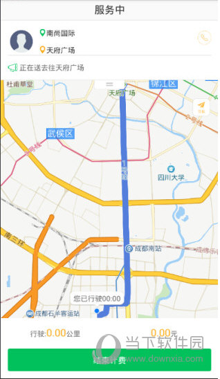 万顺司机