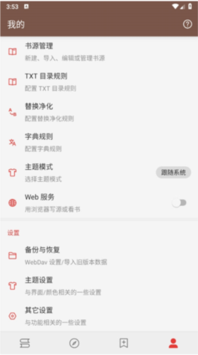 阅读