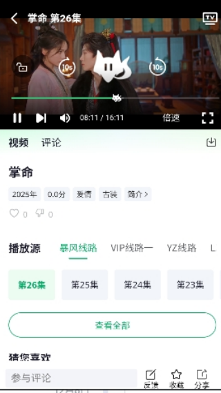 茶杯狐绿色版最新版