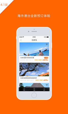 途家民宿 v9.13.5安卓版下载