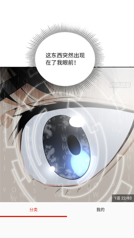 番鼠漫画app官方版