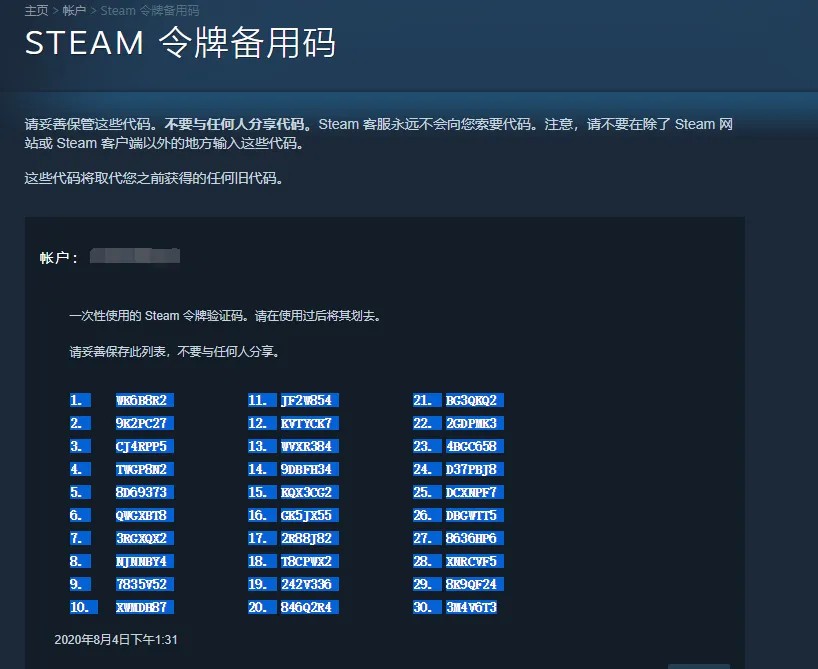 steampy代购